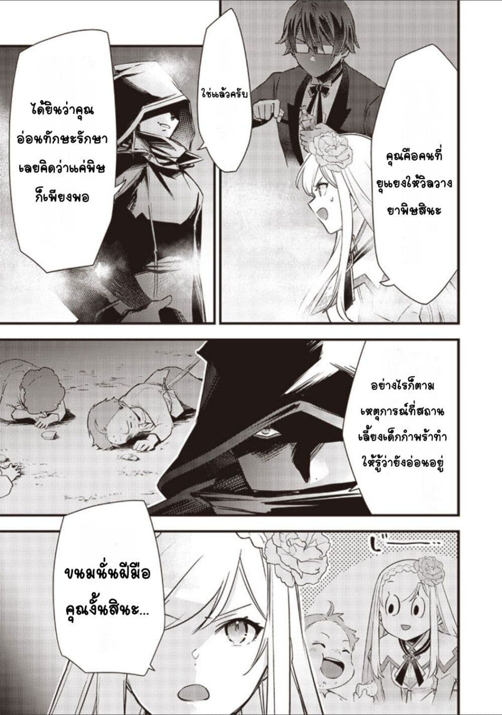 Slime Saint 15-15