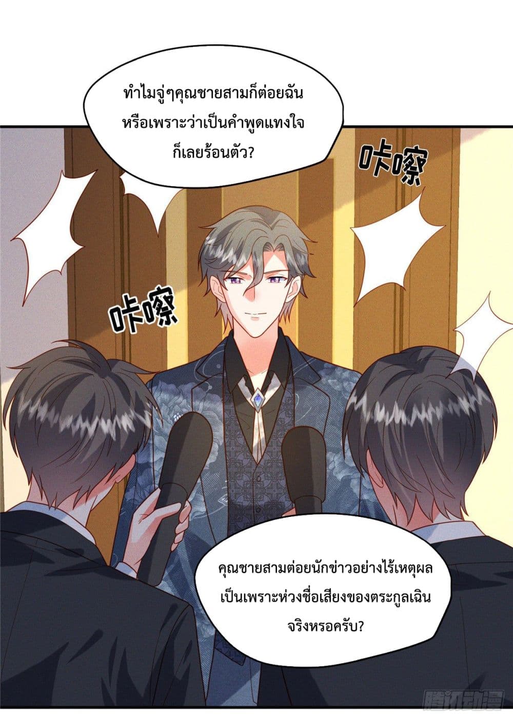 Pleasure of Love 9-9