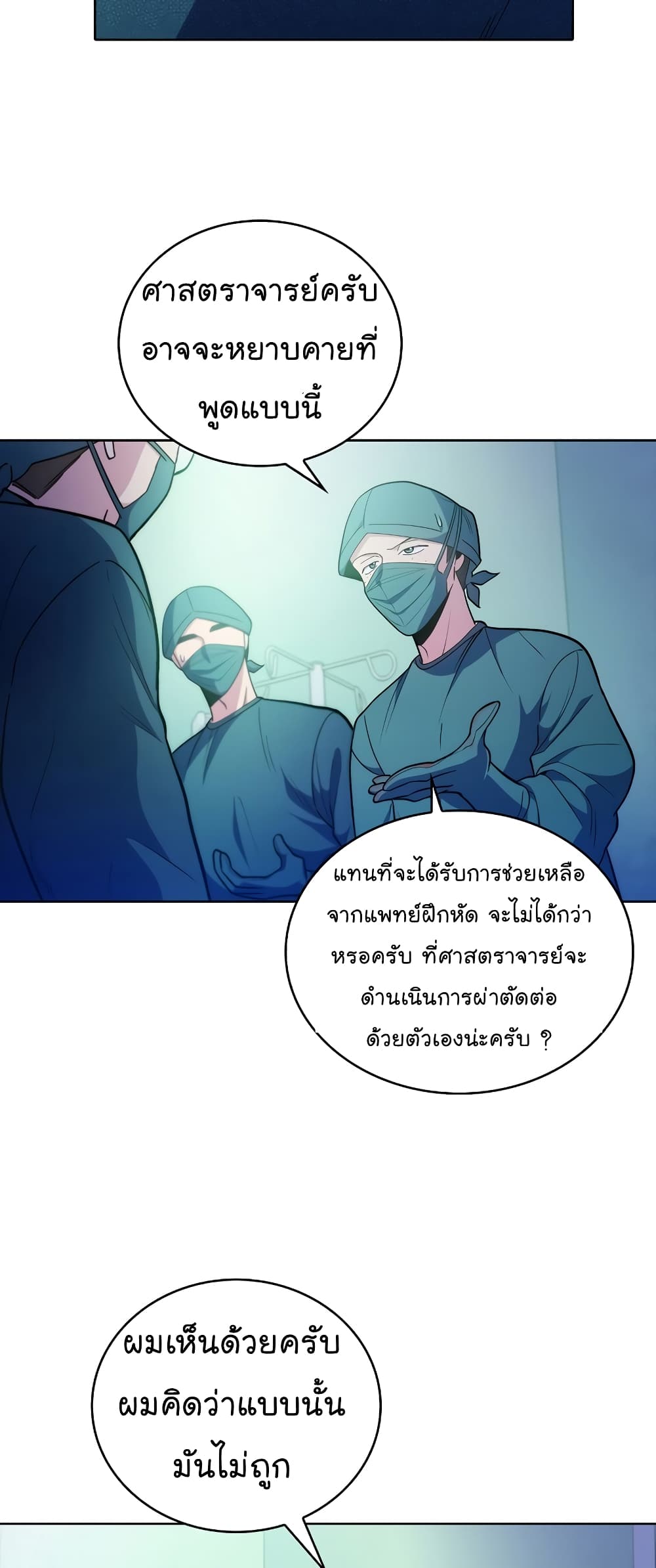 Level-Up Doctor 34-34
