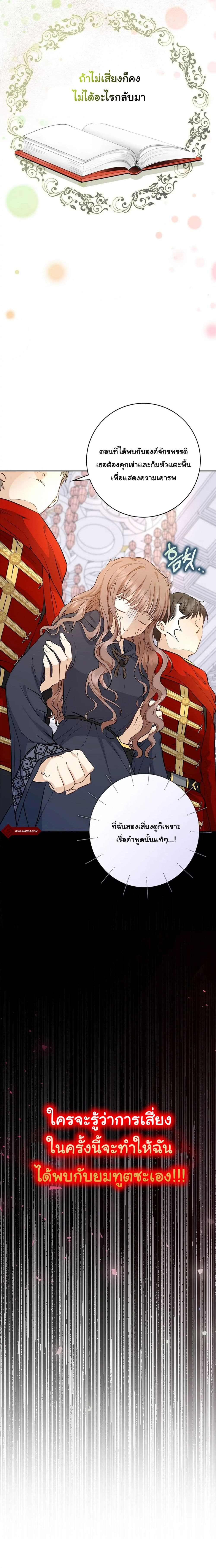 Our Tyrant Became Young 1-1