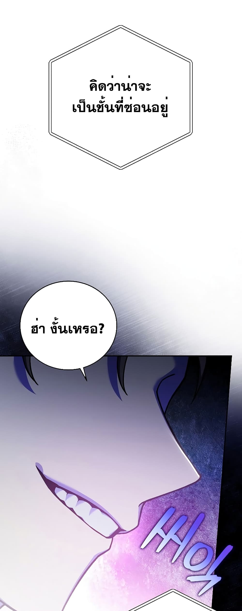 The Novel's Extra (Remake) 77-77