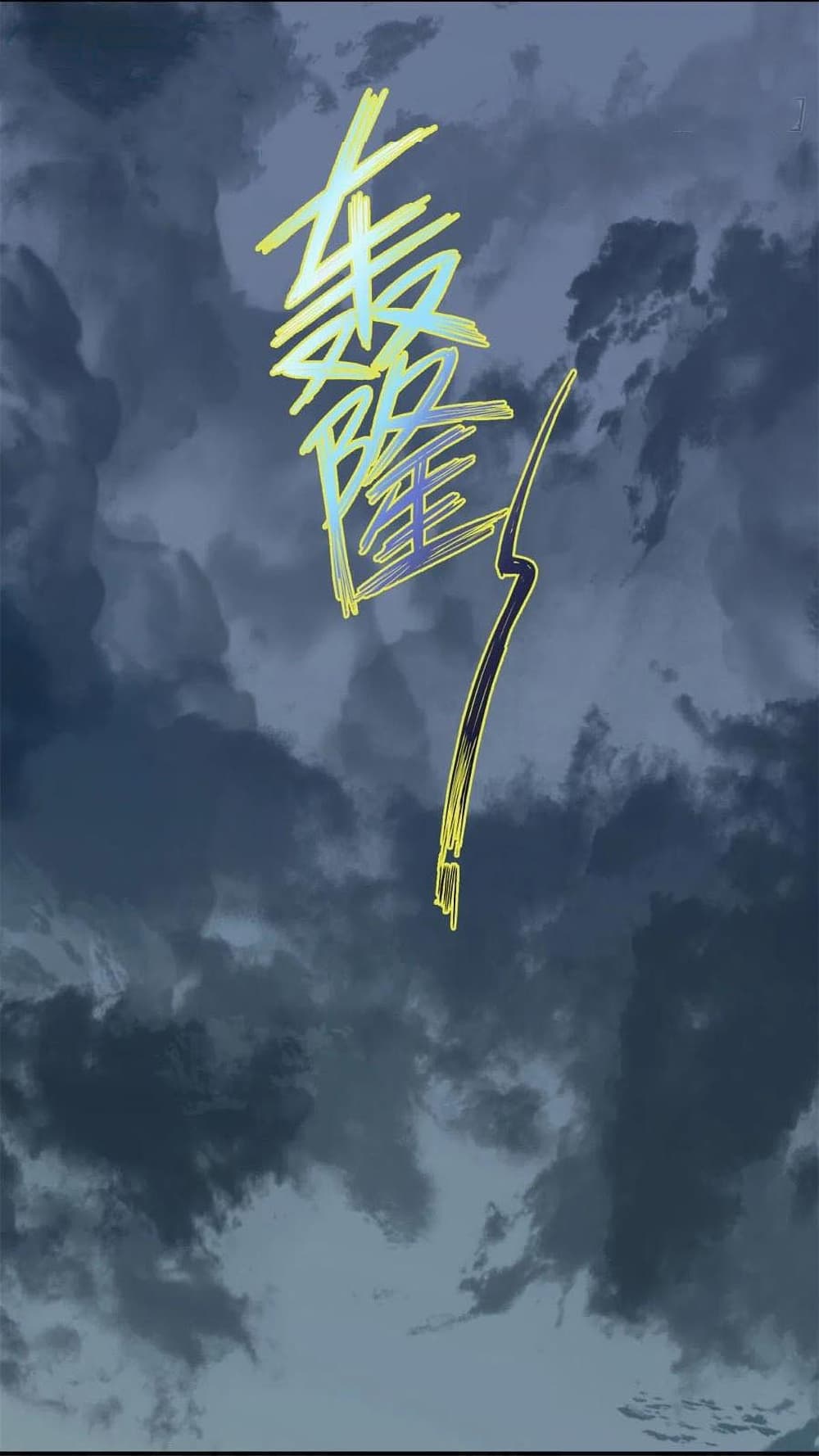 Chen Danzhu's Revenge 59-59
