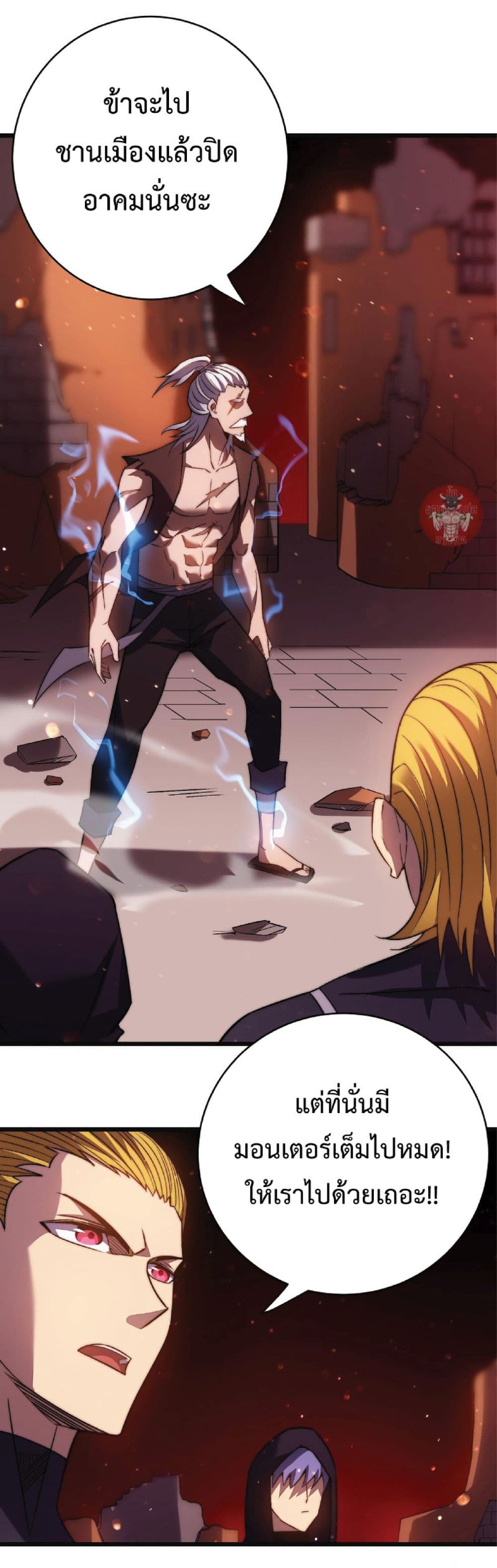 My Path to Killing Gods in Another World 40-40