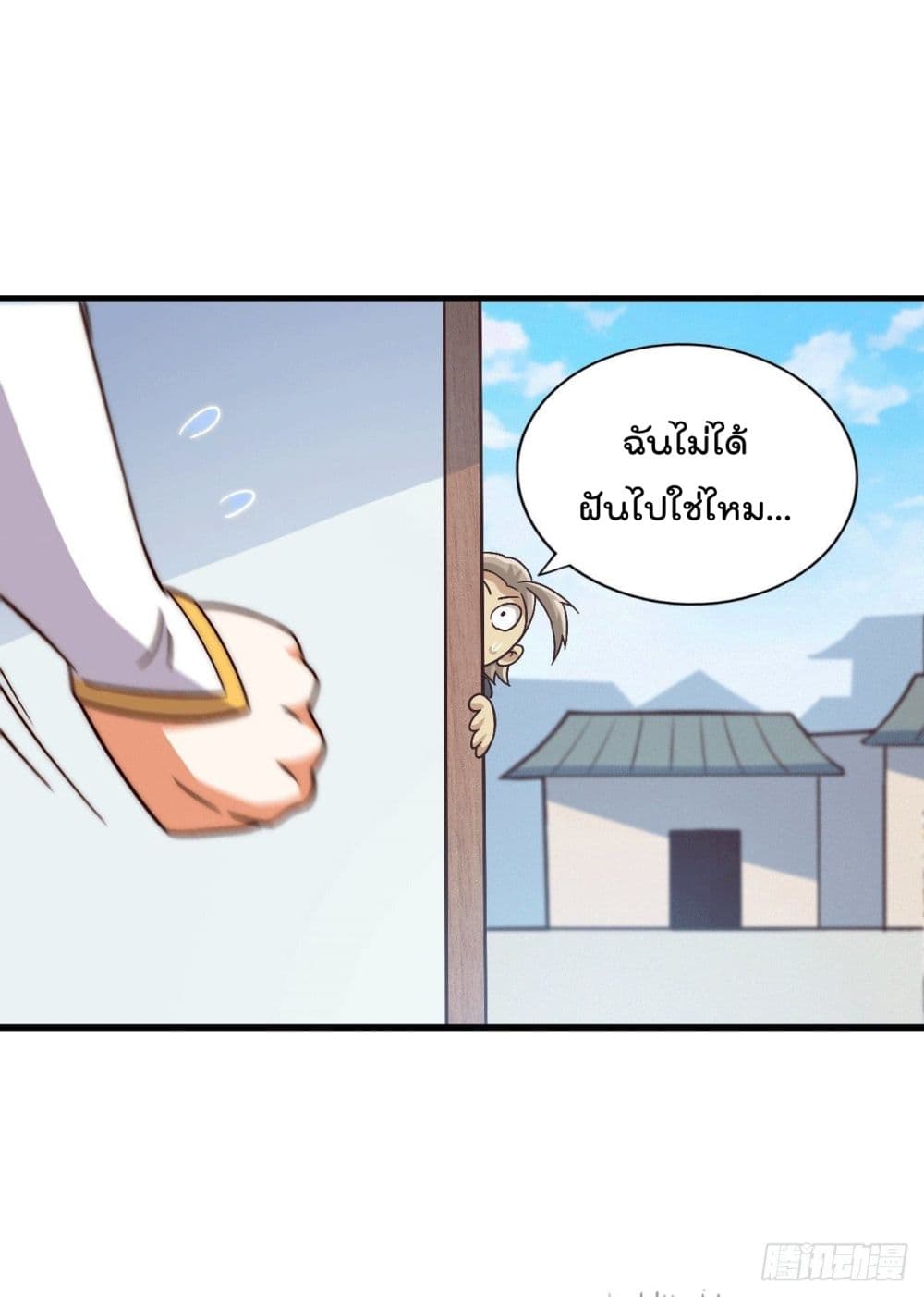 Who is your Daddy? ยอดยุทธ พ่อทุกสถาบัน 73-73