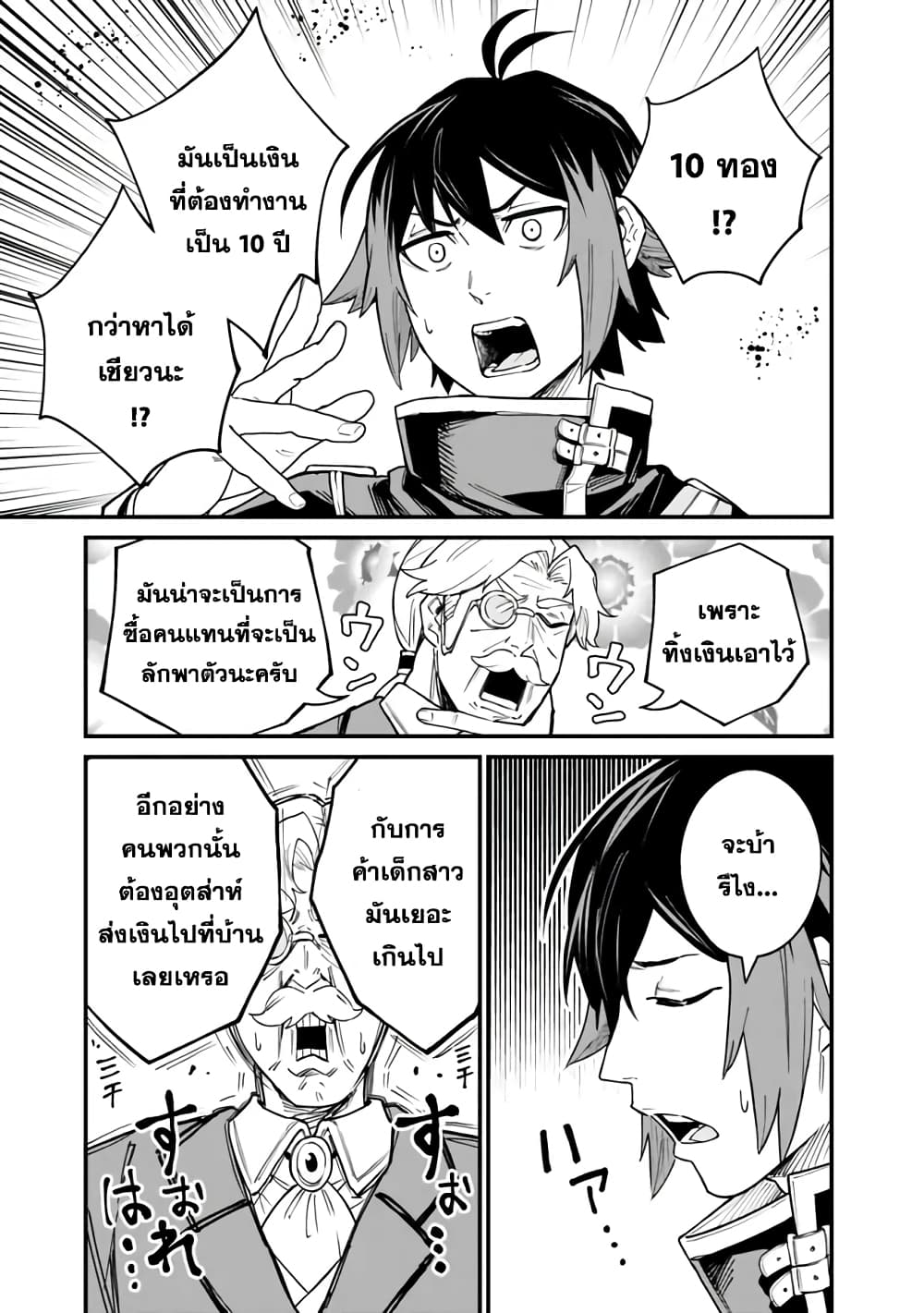 Ore Wa Mada Honki Wo Dashite Inai DX 5-5