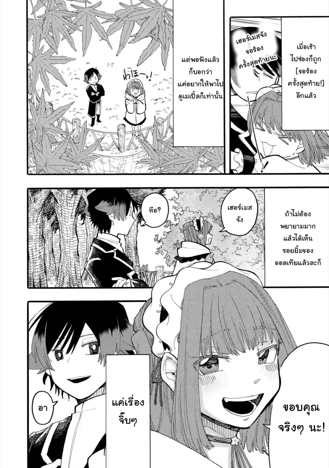 Ore wa Mada, Honki o Dashite Inai 30.1-30.1
