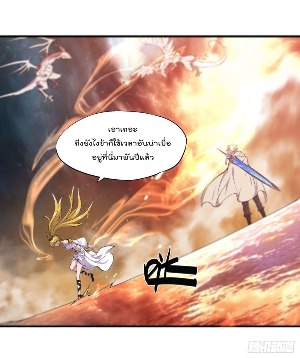 The Strongest Knight Become To Lolicon Vampire ผมคืออัศวินผู้แข็งแกร่งที่ถูกสาปให้กลายเป็นแวมไพร์โลลิ 210-210