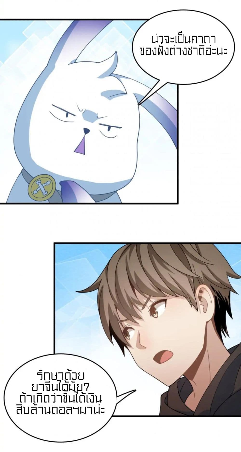 Rebirth of Legendary Doctor 28-28