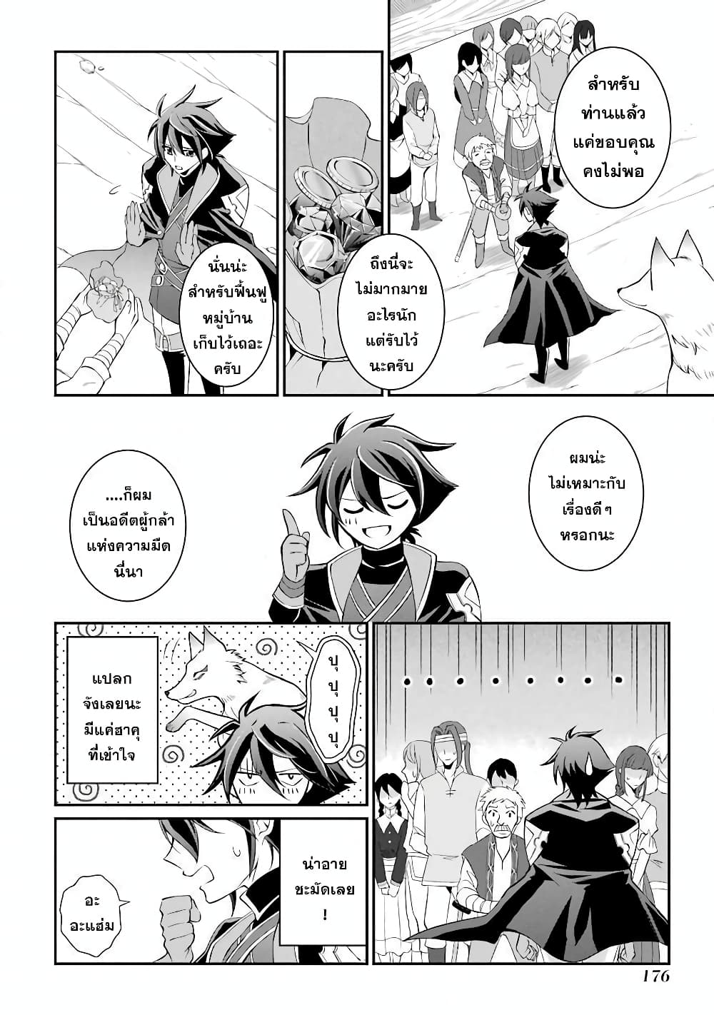 Shikkoku Tsukai No Saikyou Yuusha ~ Nakama Zenin Ni… No De Saikyou No Mamono To Kumimasu 3-3