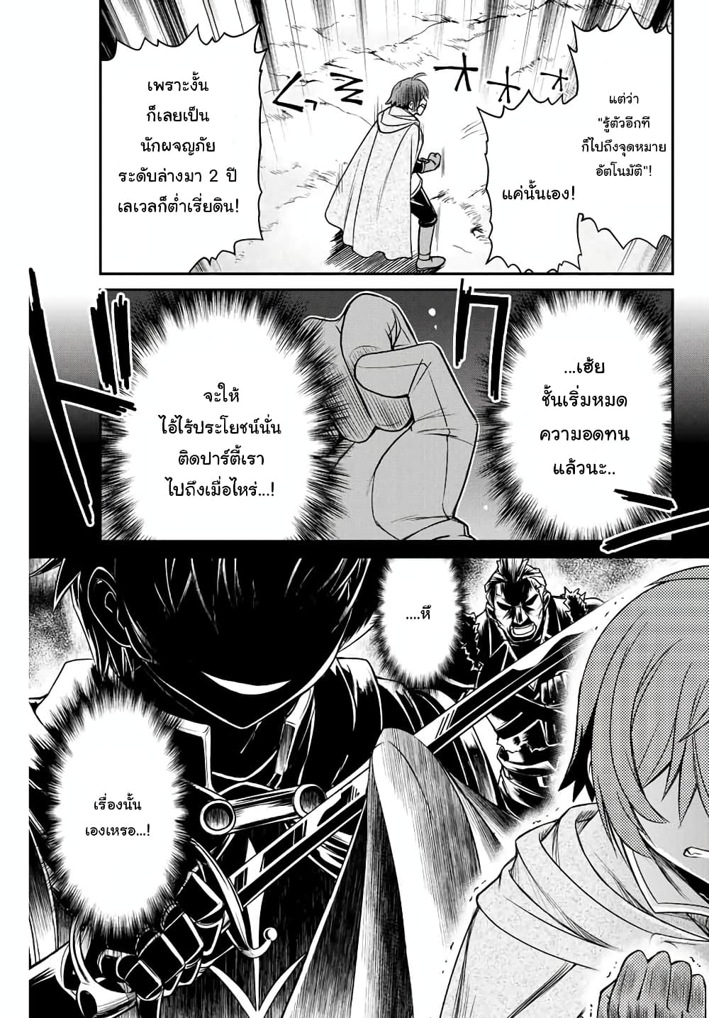 Dame Skill "Jidou Kinou" Ga Kakusei Shimashita 1-1