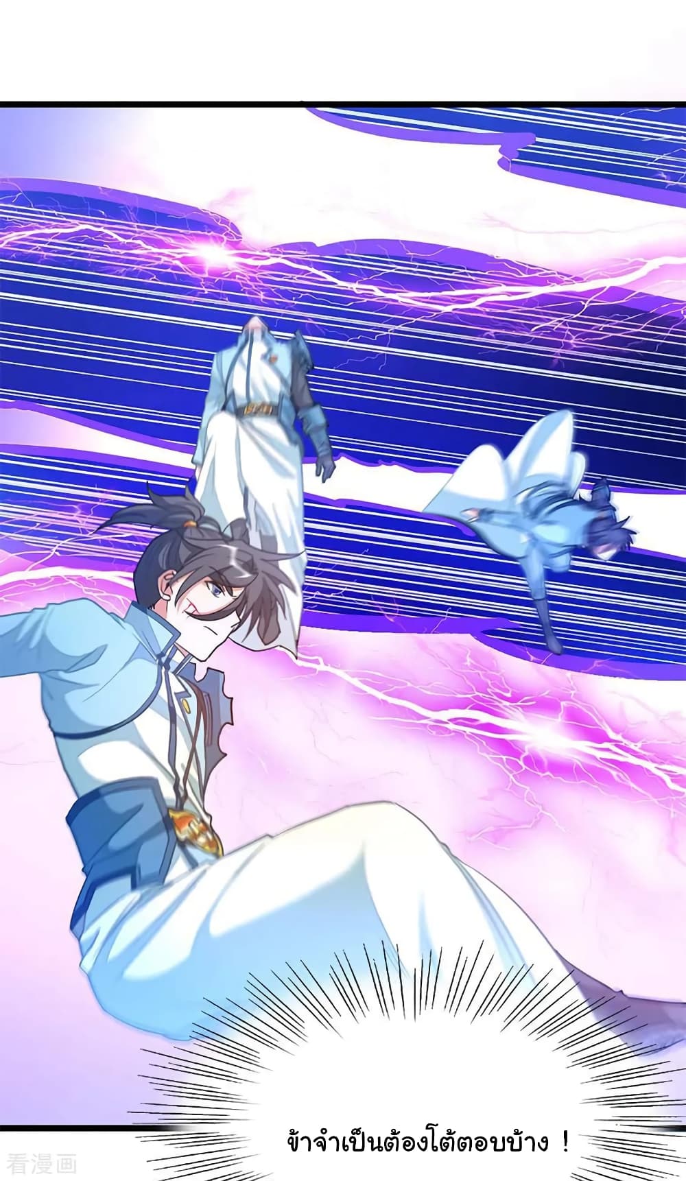 Nine Sun God King ราชันย์เทพเก้าสุริยัน 209-209