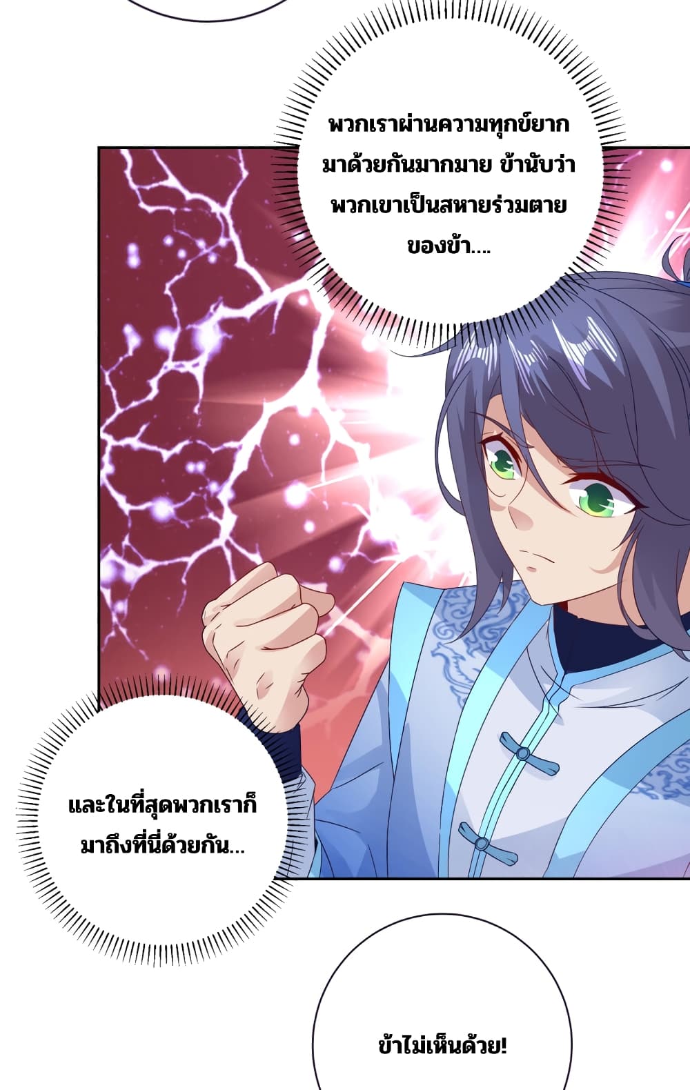Divine Soul Emperor 326-326