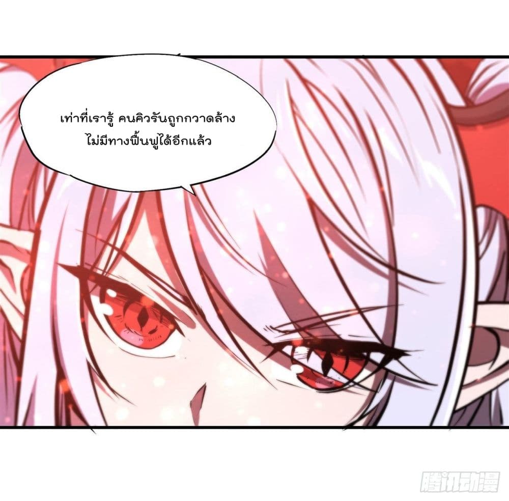 The Strongest Knight Become To Lolicon Vampire ผมคืออัศวินผู้แข็งแกร่งที่ถูกสาปให้กลายเป็นแวมไพร์โลลิ 218-218
