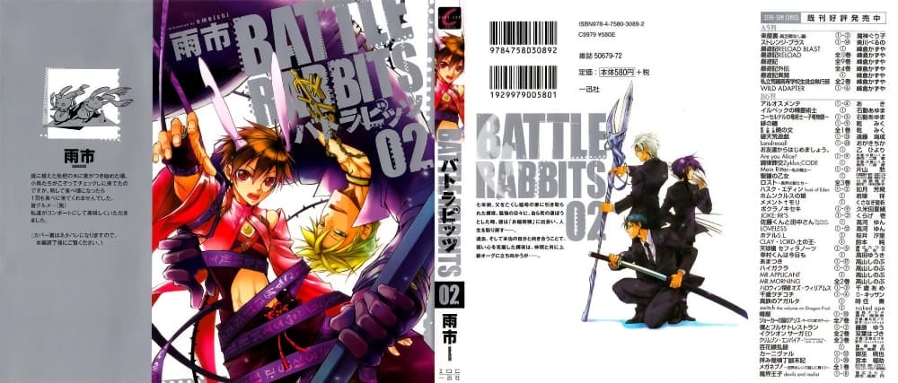 Battle Rabbits 5-5