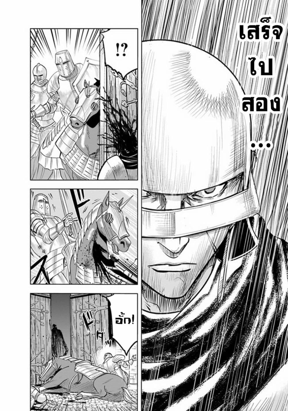 Oukoku e Tsuzuku Michi dorei Kenshi no Nariagari Eiyutan (Haaremu Raifu) - Road to the Kingdom Slave Swordsman the Rise of Heroes - Harem Life 52-52