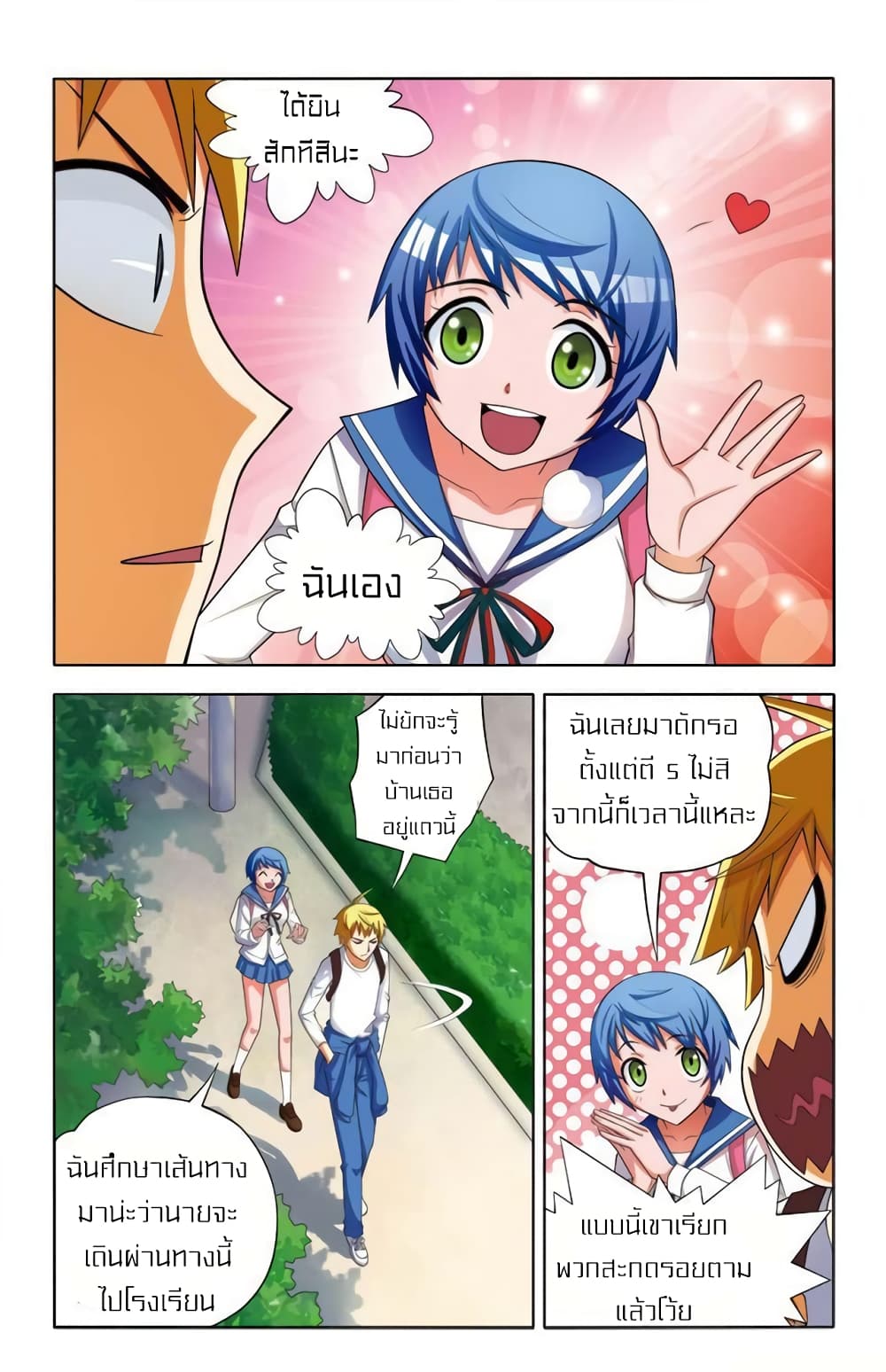 I Won't Get Bullied By Girls 3-3