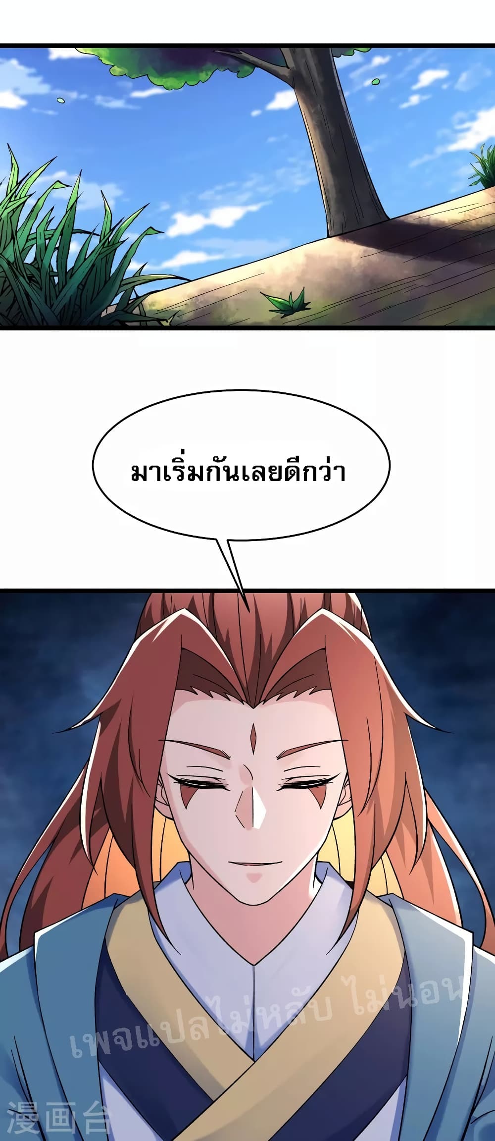 My Harem is All Female Students ฮาเร็มของข้ามีแต่ลูกศิษย์หญิงทั้งนั้น 102-102