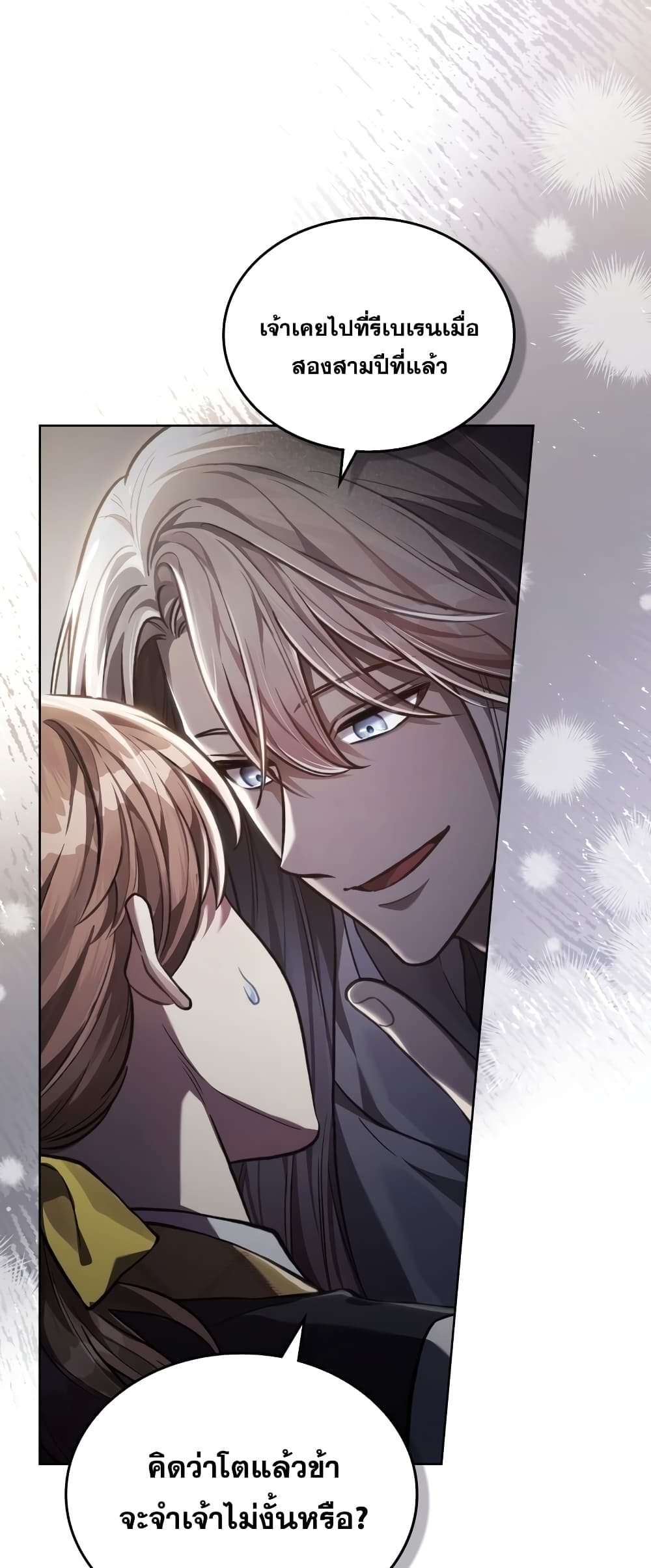 Reborn as the Enemy Prince 13-13