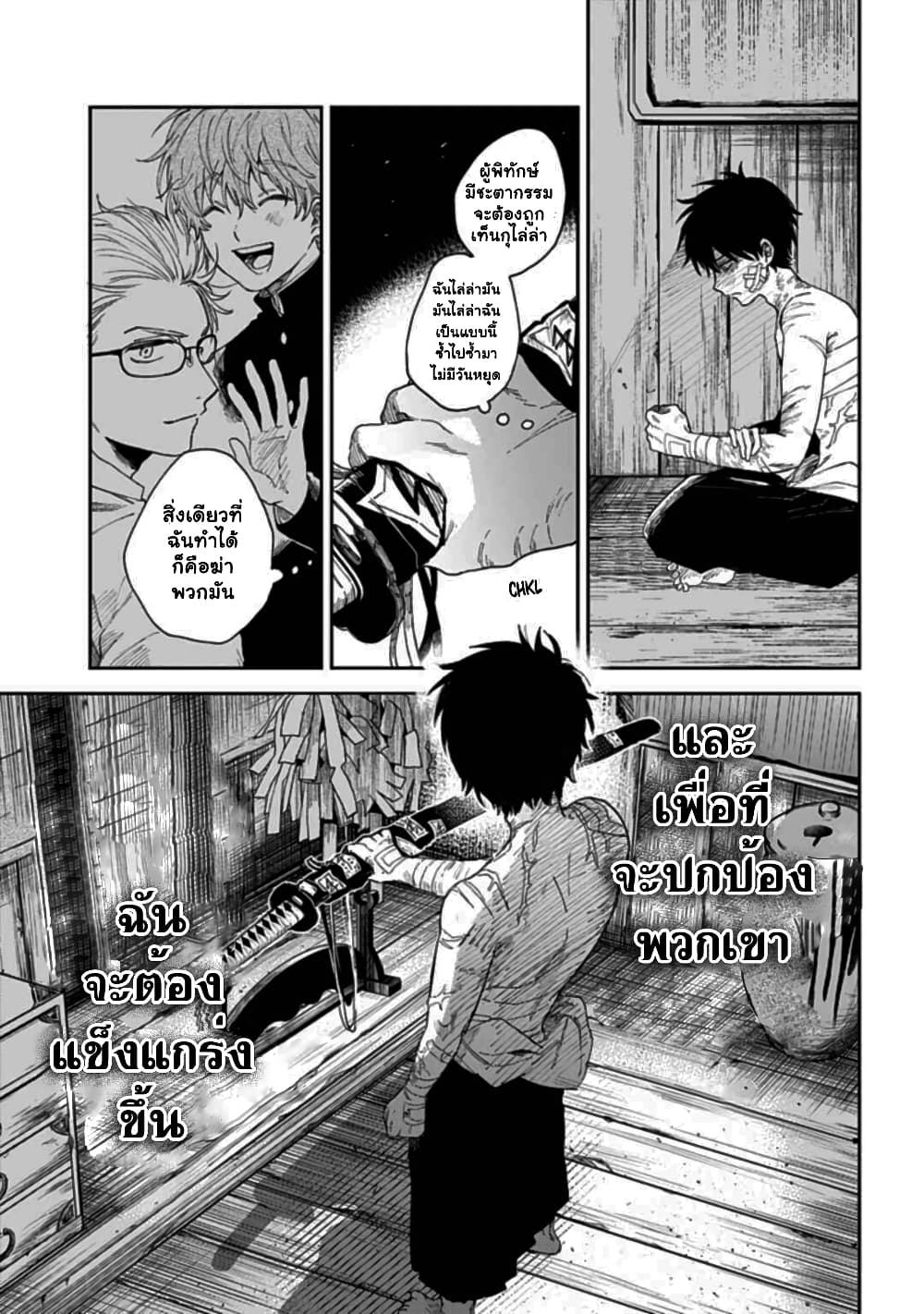 Tenguharai no Sankyoudai 1.1-1.1