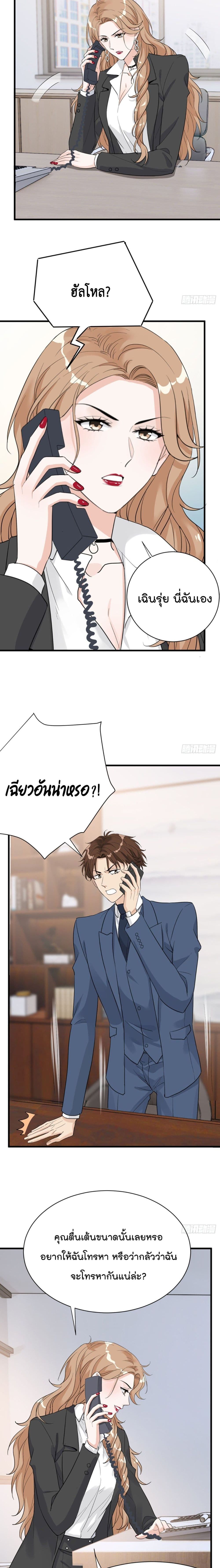 The Faded Memory ความทรงจำสีจาง 29-29