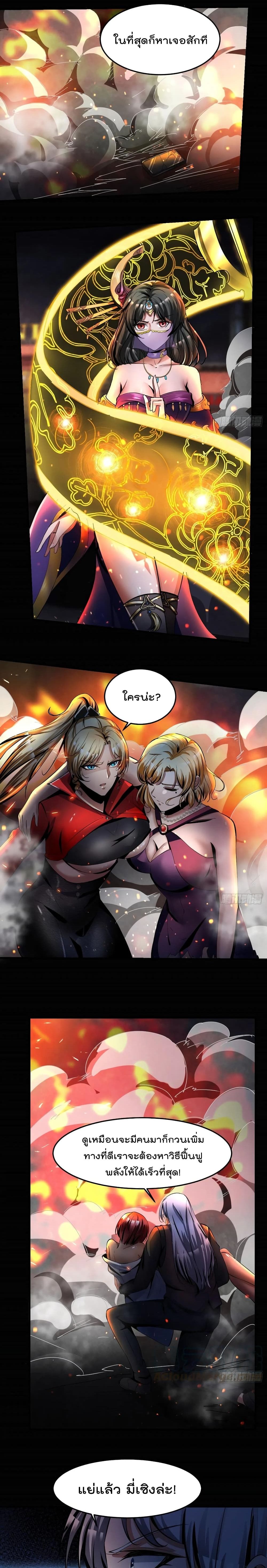 Villain Demon-in-law 53-53