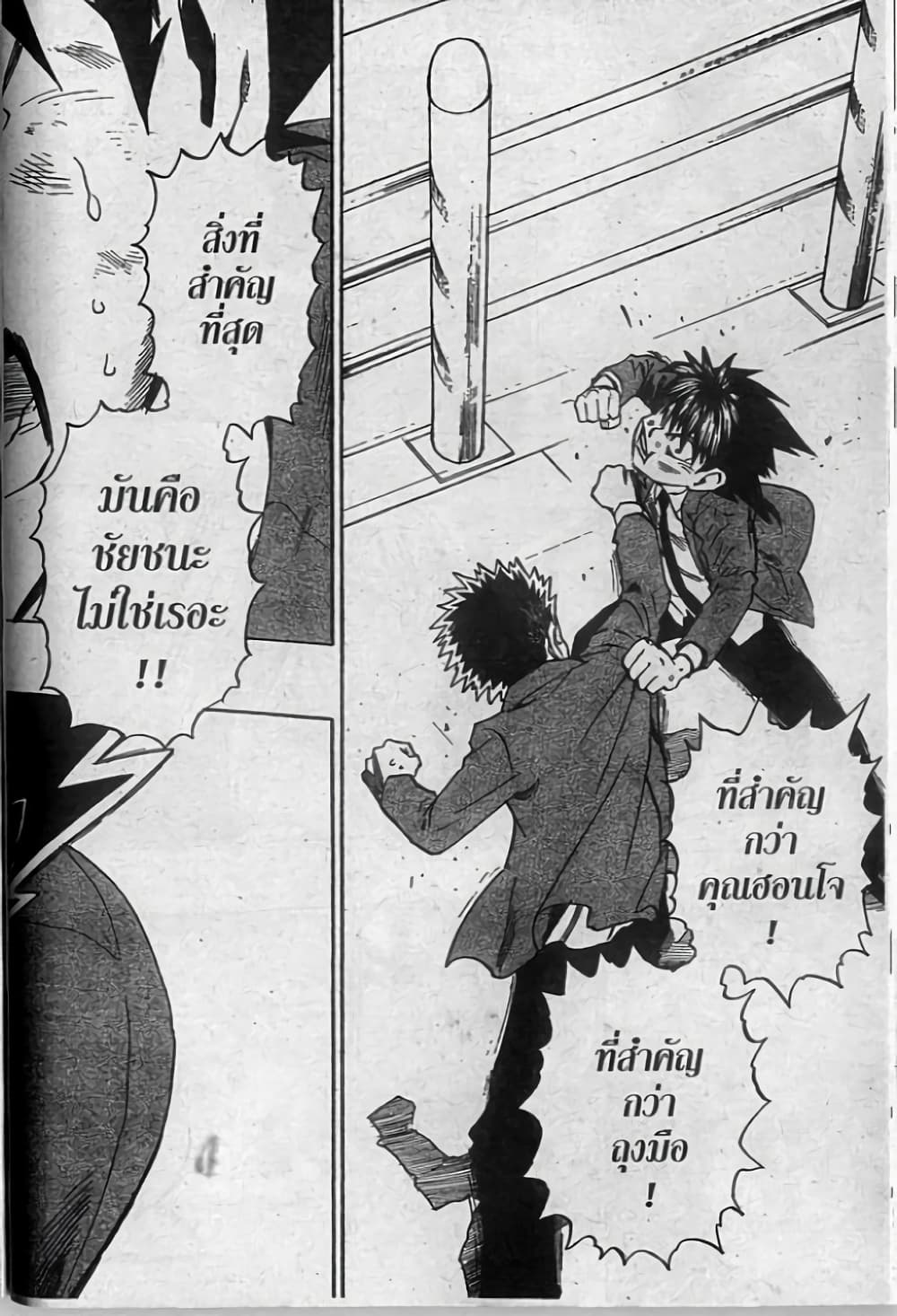 Eyeshield 21 278-278