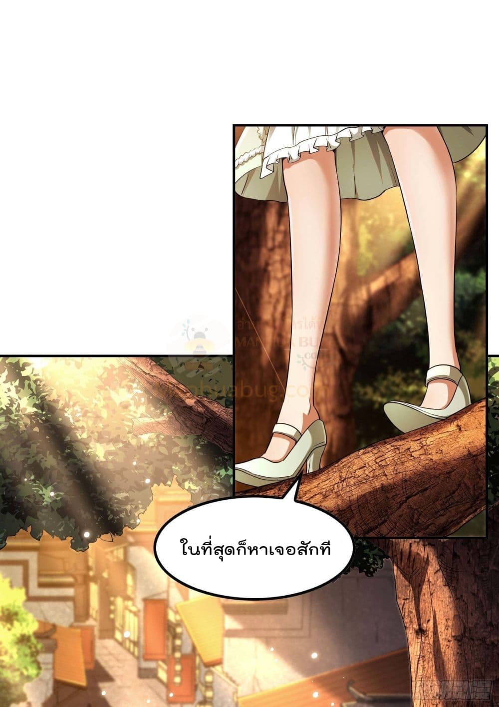 Immortal Husband in The City สุดยอดพ่อบ้านเซียนแห่งนคร 86-86