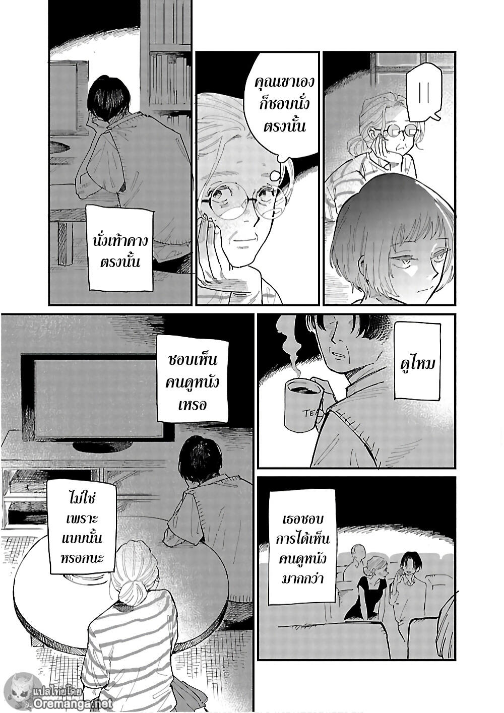 Umi ga Hashiru End Roll 1-1