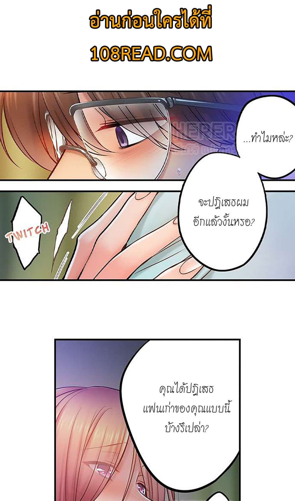 I Can't Resist His Massage! Cheating in Front of My Husband's Eyes ฉันถูกนวดจนเสร็จต่อหน้าคุณสามี 105-105