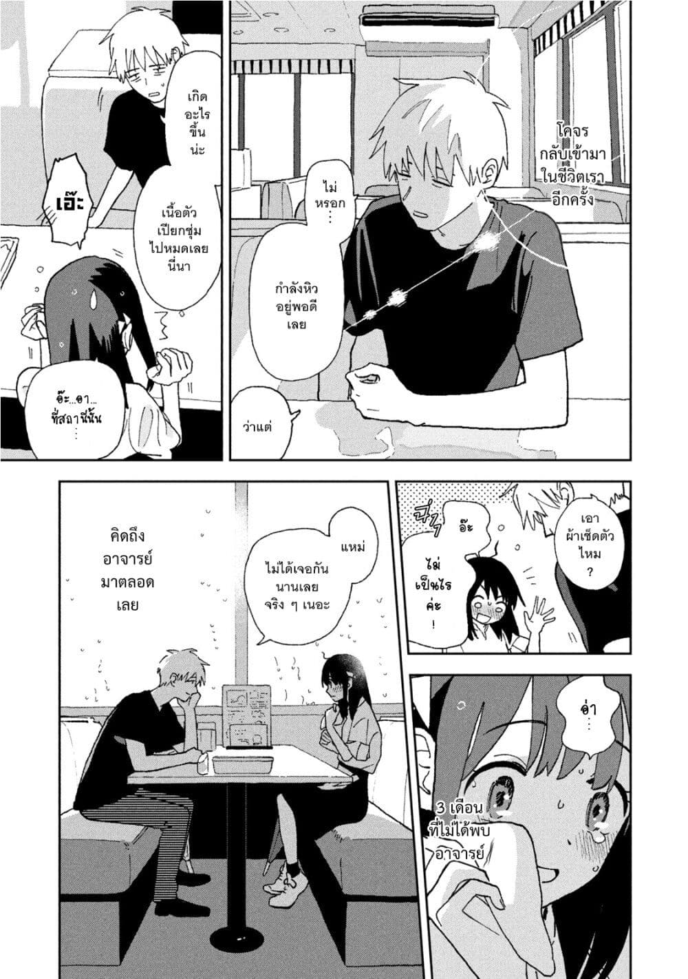 Tsuka no Ma no Ichika 3-ไม่ไหวแล้วล่ะ