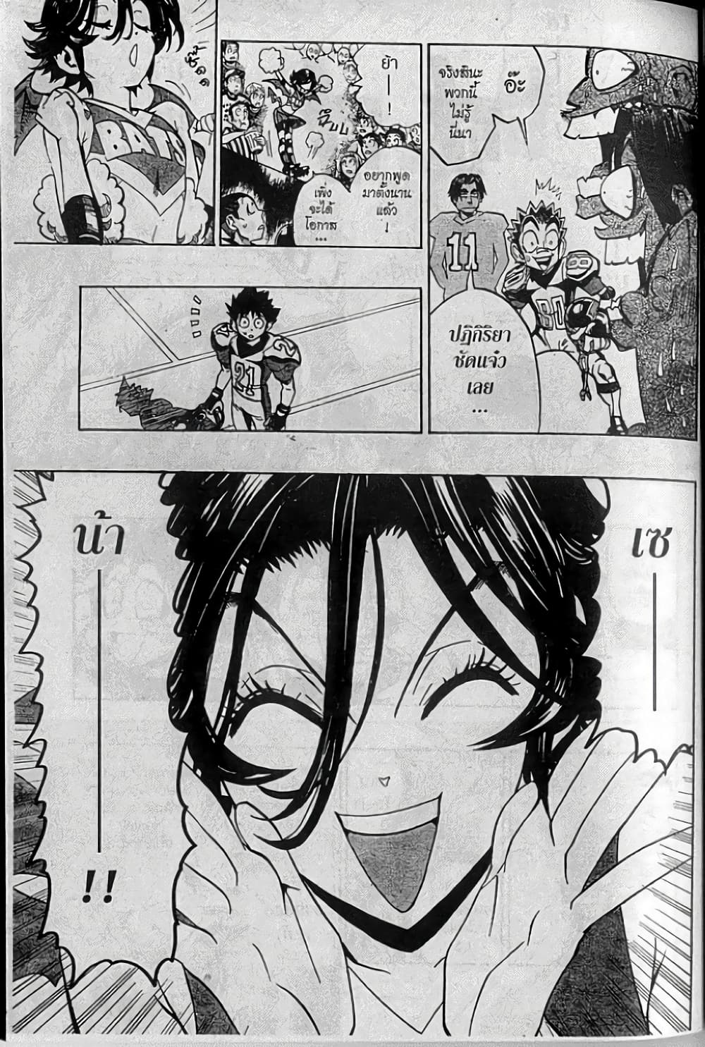 Eyeshield 21 155-155