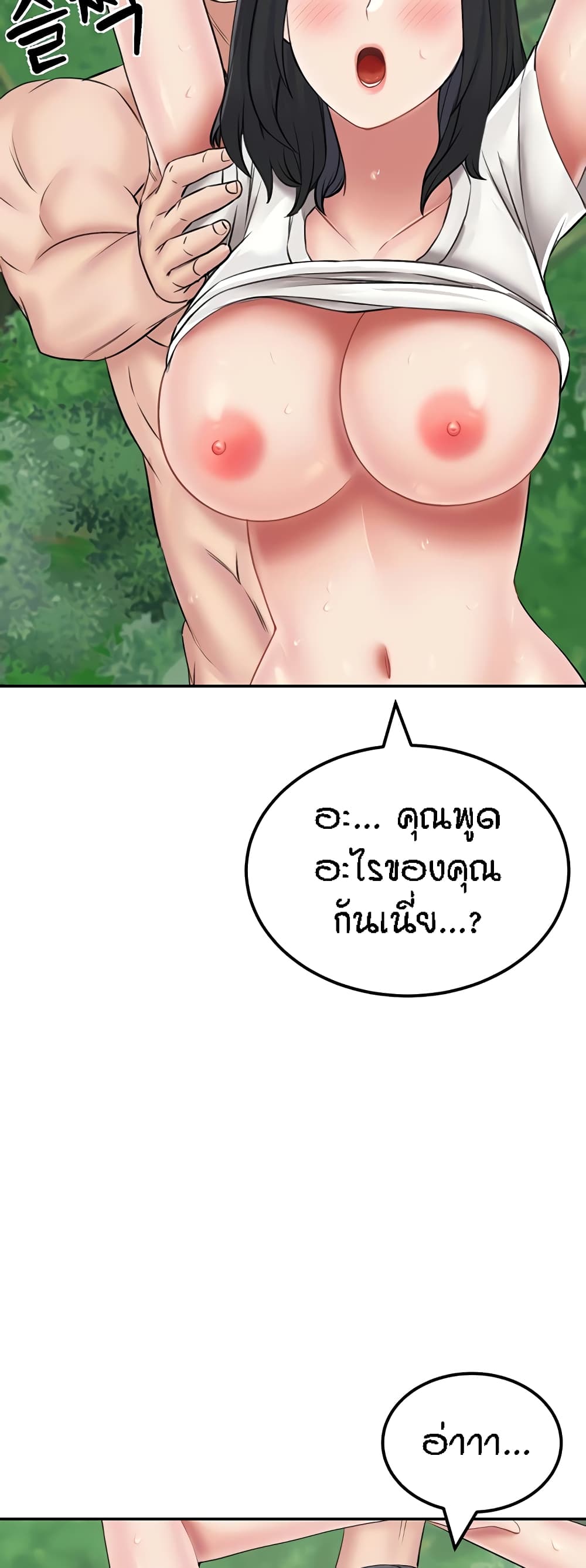 Mother-Son Island Survival 18-18