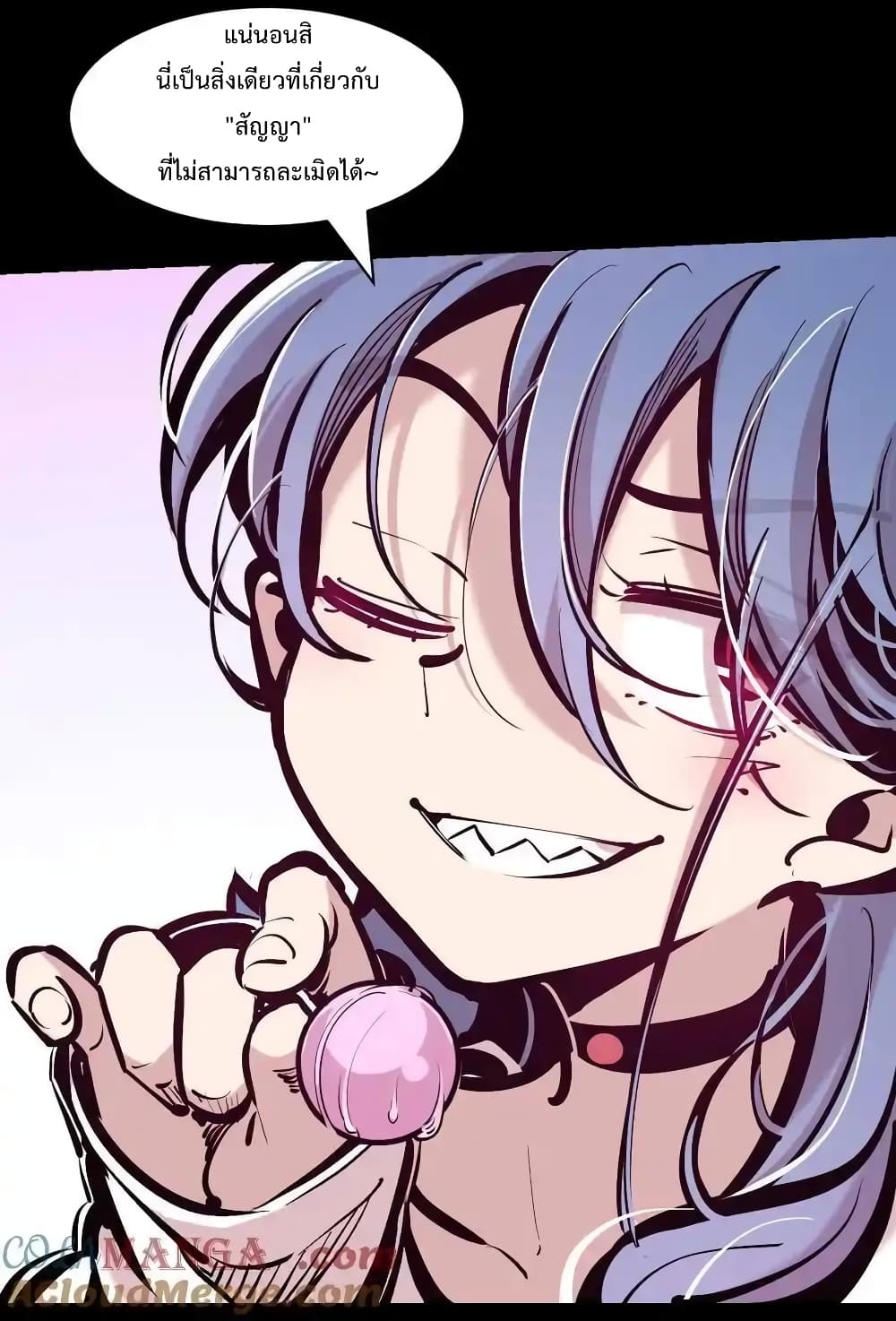 Demon X Angel, Can’t Get Along! 113-113