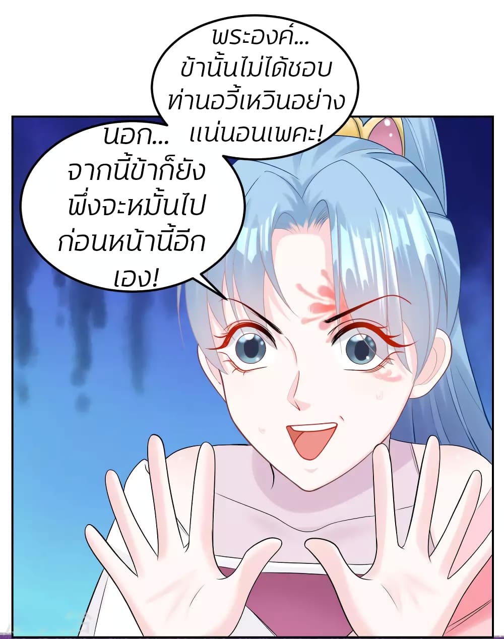 Poisonous Doctor: First Wife's Daughter 82-82