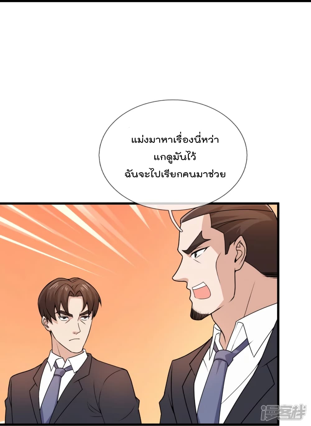 The Legend God of War in The City ตำนานเทพเซียนสงครามไร้พ่ายแห่งนคร 125-125