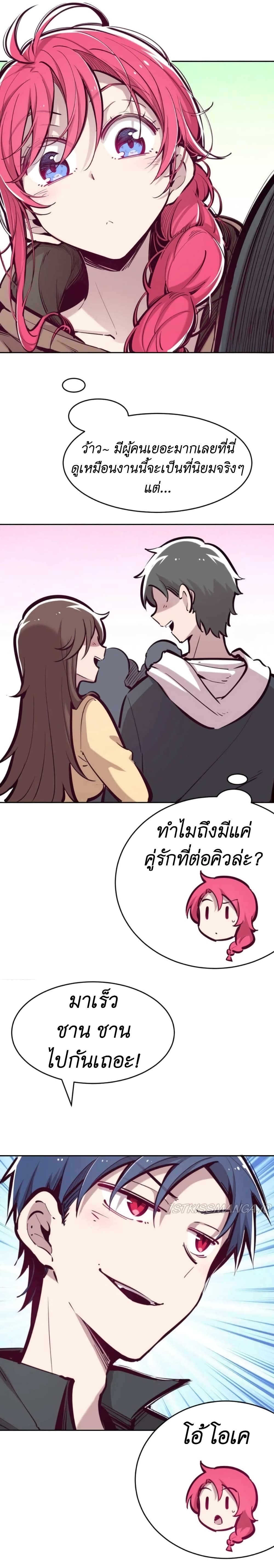 Demon X Angel, Can’t Get Along! 45-45