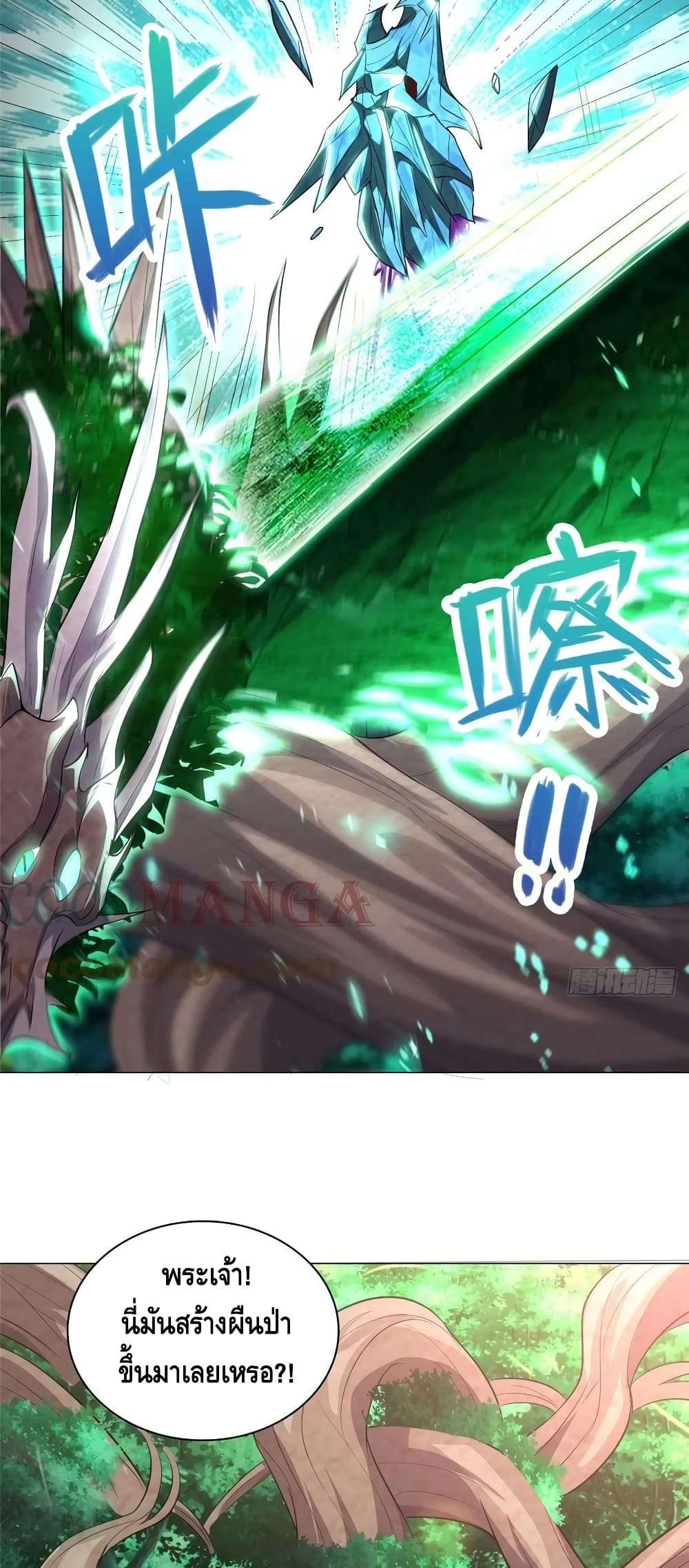Dragon Shepherd 69-69