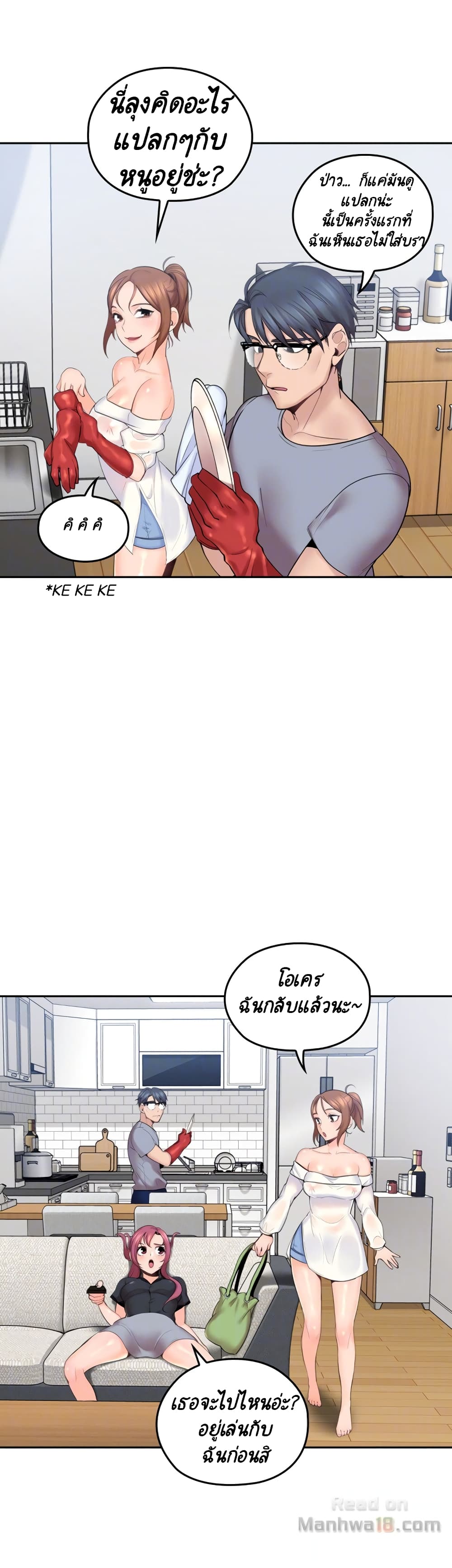 As If Daughter 2-2