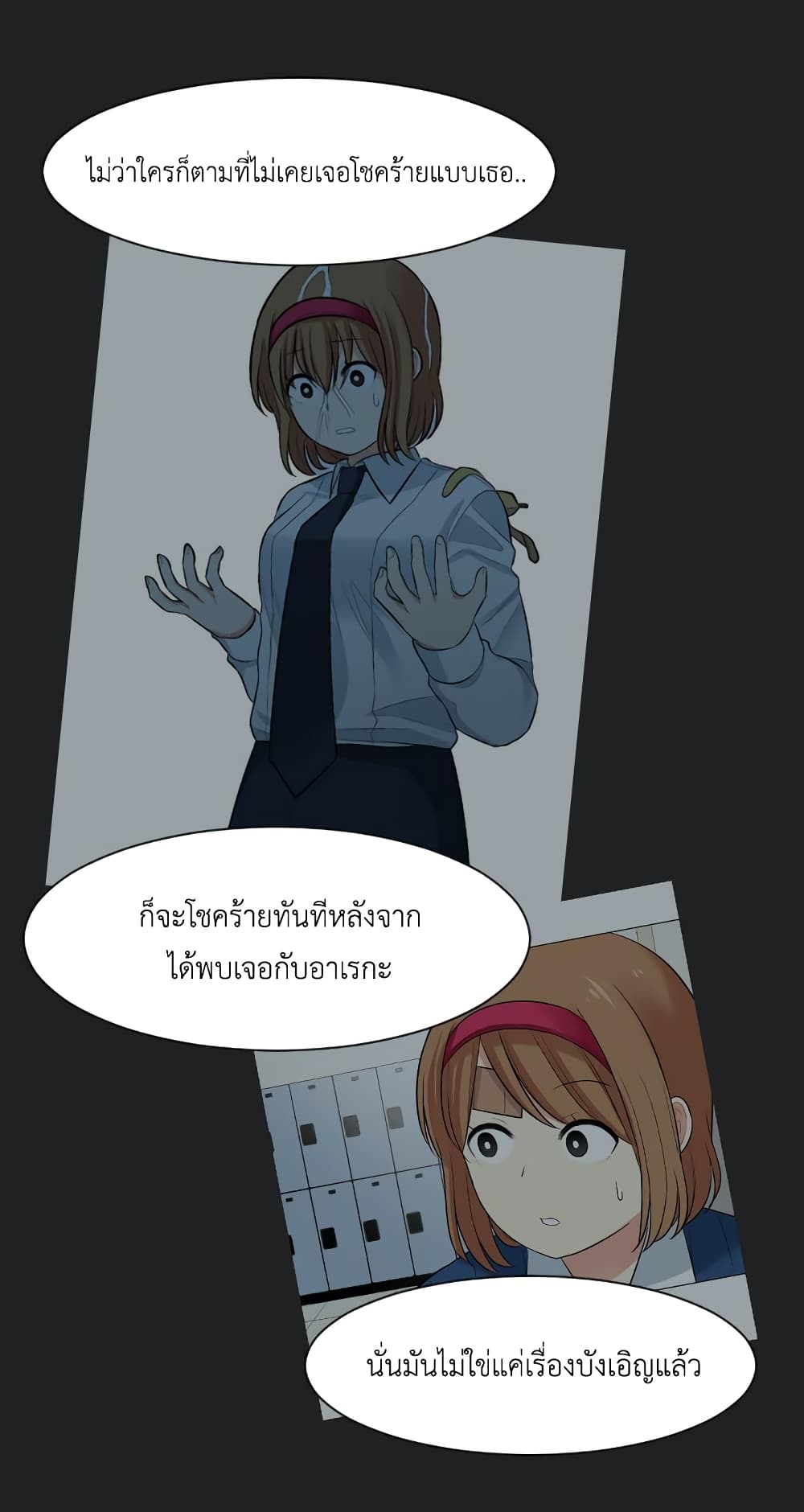 Good/Bad Fortune 11-11