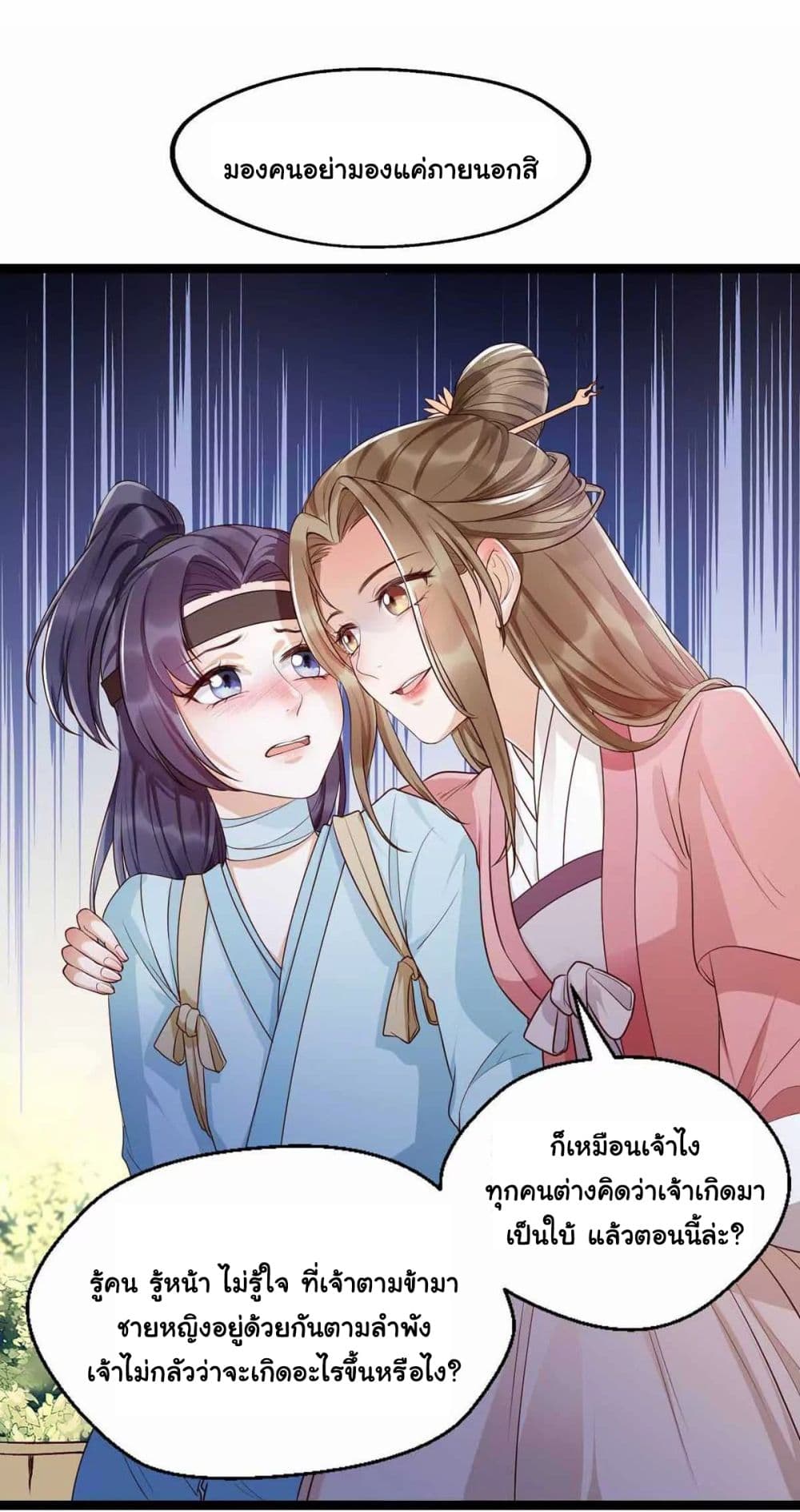 It's Not Easy to Bully My Mother 5-5