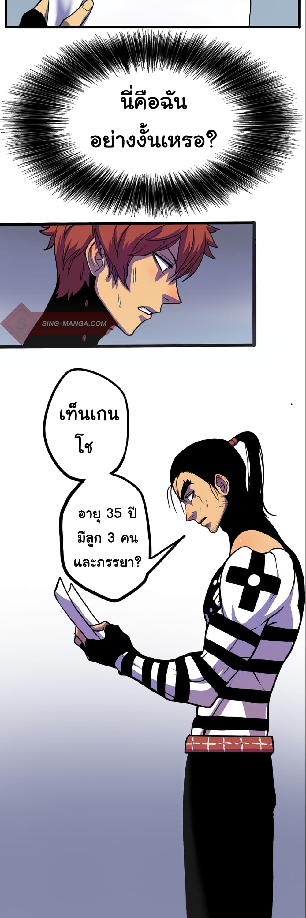 God Game 0-0