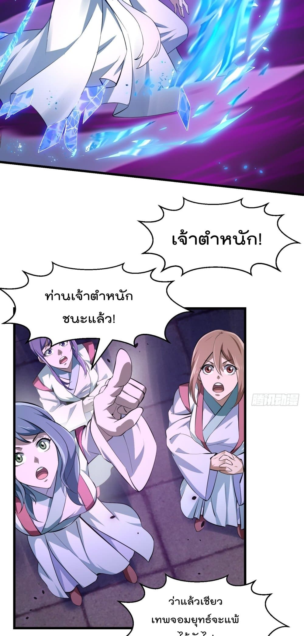 The Legend God King in The City ตำนานราชันเซียนแห่งนคร 168-168