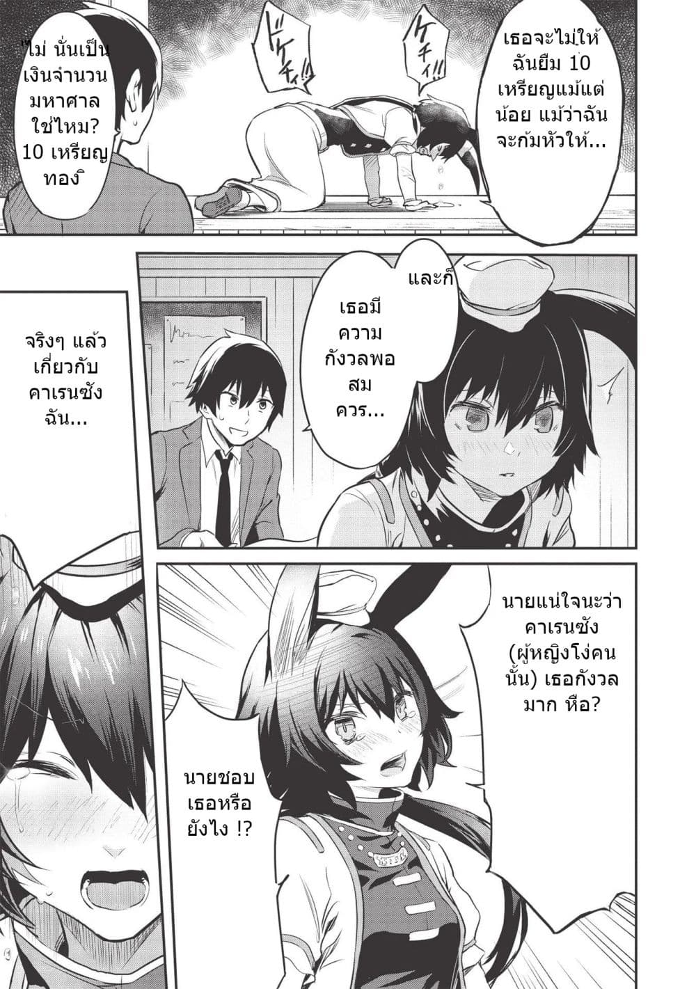 Itsudemo Jitaku Ni Kaerareru Ore Wa, Isekai De Gyoushounin O Hajimemashita 8-8