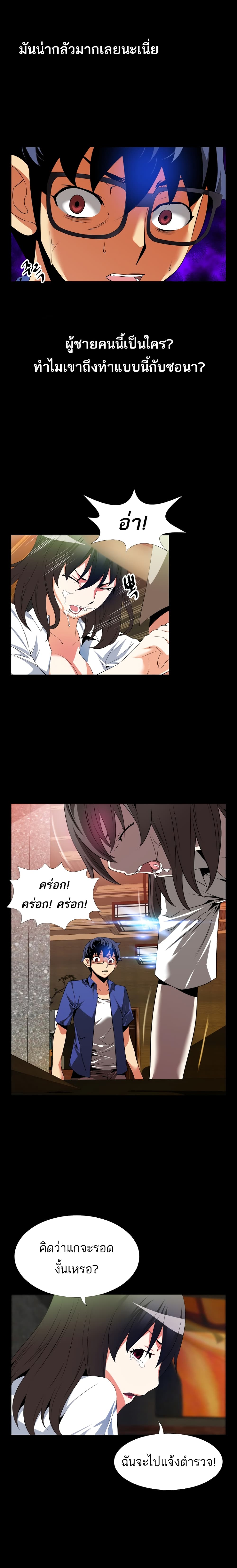 Love Parameter 51-51