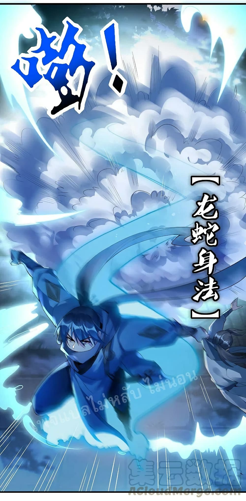 Rebirth of the Dragon Emperor 28-28