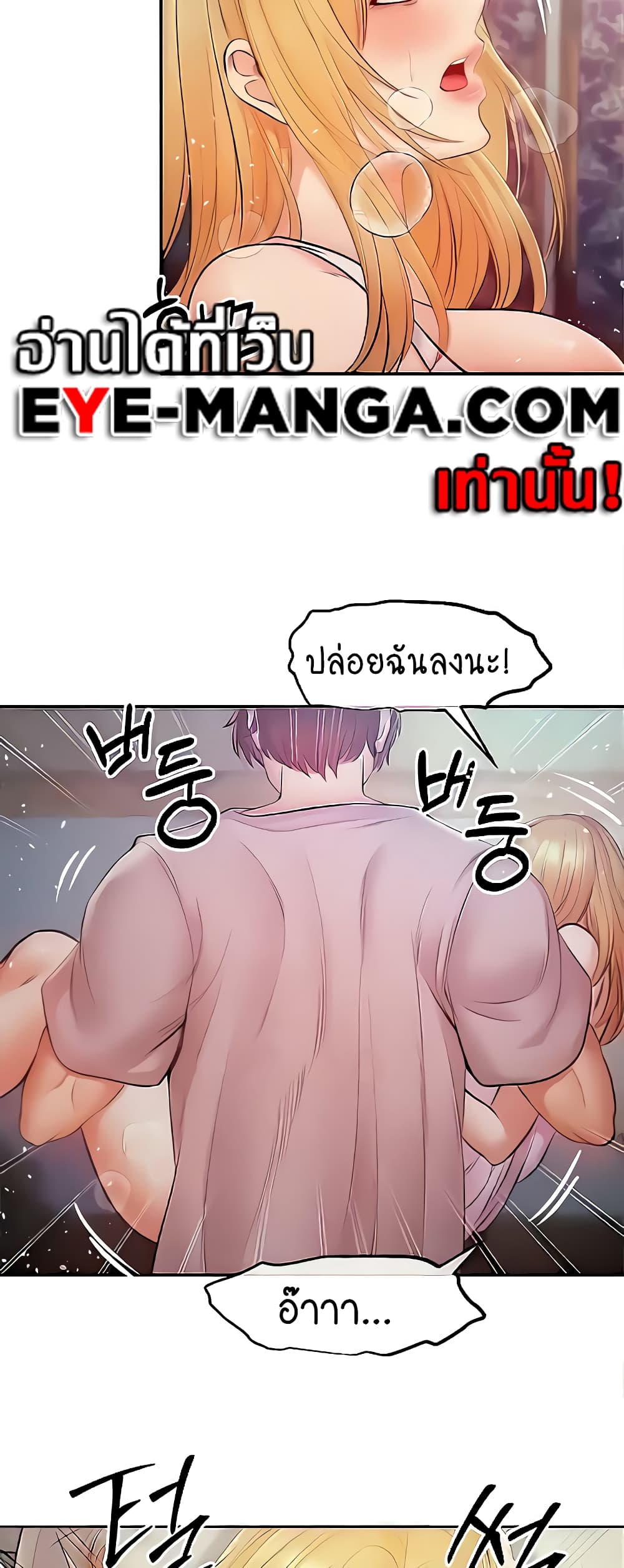 Revenge By Harem 10-10