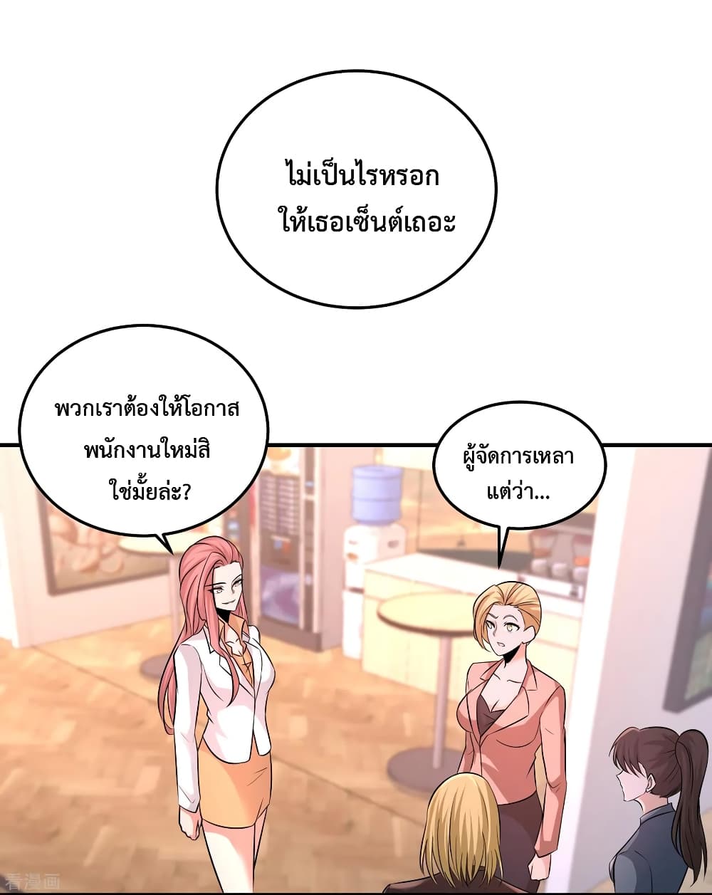 Dragon King Hall ราชันมังกรแห่งใต้ดิน 61-61
