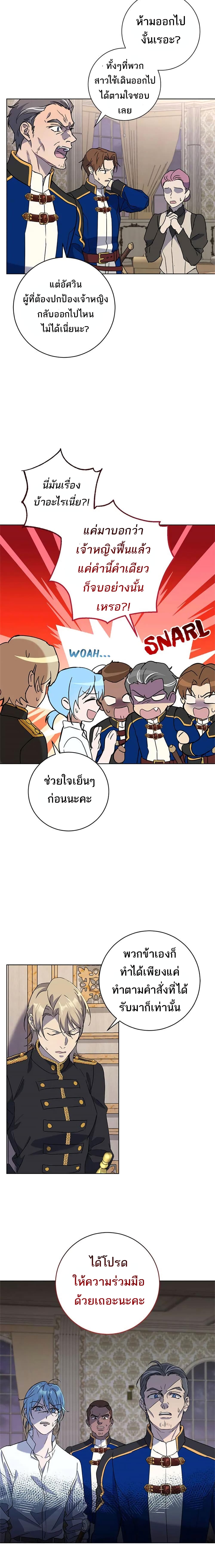 The Demonic Contract 61-61
