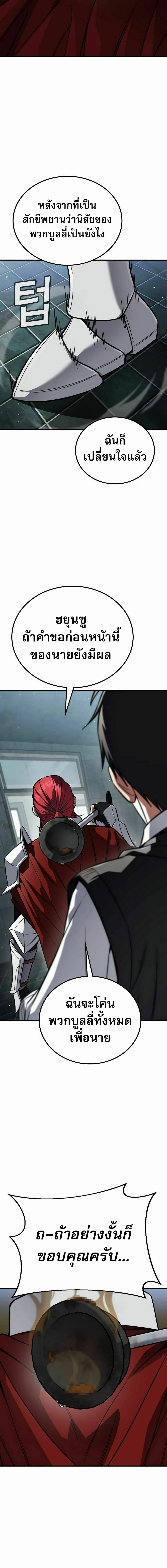 The Hero Defeats the Bullies 2-2