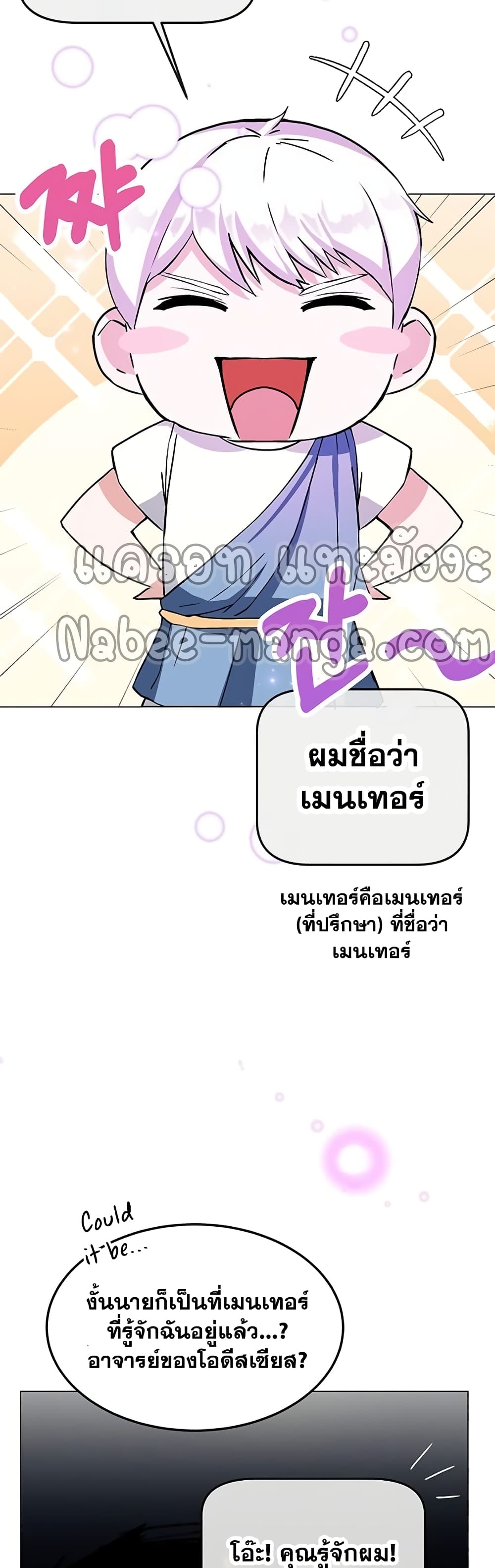 Transcension Academy 1-1